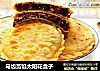 马齿苋馅太阳花盒子的做法