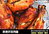 新奥尔良鸡腿的做法