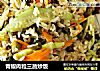 青椒肉粒三蔬炒饭的做法