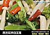 西兰花炒白玉菇的做法