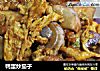 鸭蛋炒茄子的做法