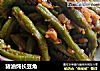 猪油炖长豆角的做法