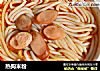 热狗米粉的做法