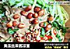 黄瓜丝麻酱凉面的做法