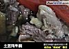 土豆炖牛腩的做法