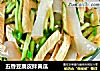 五香豆腐皮拌黄瓜的做法