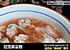 红苋菜云吞的做法
