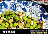 香干炒毛豆的做法