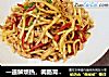 一道解烦热，调肠胃的美味菜肴，茭白炒肉。的做法