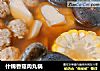 什锦香菇肉丸锅的做法