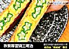 秋葵厚蛋烧三明治的做法