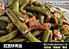 豇豆炒肉丝的做法