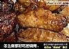 怎么做都好吃的烧烤鸡翅的做法