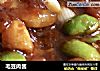 毛豆肉酱的做法