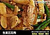生姜五花肉的做法