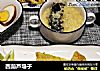 西葫芦塌子的做法