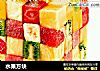 水果方块的做法