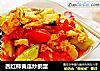 西红柿黄瓜炒鹅蛋的做法