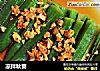 凉拌秋葵的做法