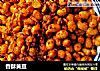 香酥黄豆的做法