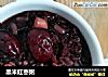 黑米红枣粥的做法