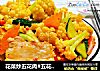 花菜炒五花肉#五花肉#的做法