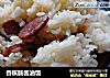 香槟肠酱油饭的做法