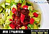 原创【??仙草味道??私房菜??】??苗先生的味道??豆瓣酱拌???辣椒???的做法