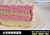 火龙果慕斯蛋糕的做法