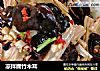 凉拌腐竹木耳的做法