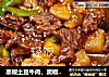 黑椒土豆牛肉，黑椒配牛肉，下饭好搭档！！的做法