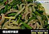 螺丝椒炒猪皮的做法