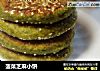 菠菜芝麻小饼的做法