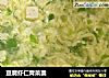 豆腐虾仁青菜羹的做法