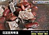 花芸豆肉骨汤的做法