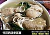 竹荪鸽汤参苗面的做法