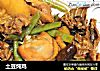 土豆炖鸡的做法