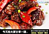 今天给大家分享一道美食，啤酒鸭的做法