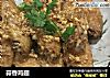 蒜香鸡翅的做法