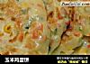 玉米鸡蛋饼的做法