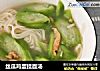丝瓜鸡蛋挂面汤的做法
