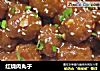 红烧肉丸子的做法