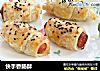 快手香肠酥的做法