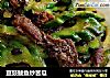 豆豉鲮鱼炒苦瓜的做法