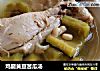 鸡腿黄豆苦瓜汤的做法