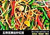 五香豆腐丝炒豇豆的做法