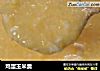 鸡蛋玉米羹的做法