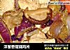 洋葱香菇烧鸡片的做法