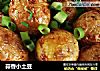 蒜香小土豆的做法
