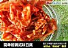 简单版韩式辣白菜的做法